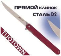 Складной нож TUOTOWN 21414кафа, длина лезвия 9 см