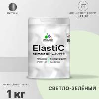 Краска Elastic для деревянных поверхностей, для внутренних и наружных работ, с антисептическим эффектом, матовая, светло-зеленый, 1 кг