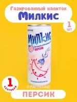 Газированный напиток Милкис Персик / Milkis Peach. Вкусный, сладкий подарок на день рождения, 14 февраля