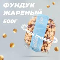 Фундук жареный очищенный Dattie, 500 г