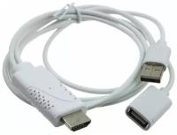 Переходник HDMI - USB(G) Конвертер шнур 1м, белый