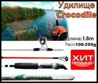 Спиннинг Crocodile _(штекер) _Крокодил_ 180 см / Карповый/ test от 100 гр до 250гр, 180см Белый