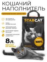 Наполнитель для кошачьих туалетов Starcat