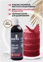 Краситель пищевой KREDA-WG бордовый 02 гелевый, 100г