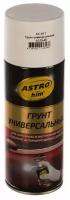 Грунт белый аэрозоль 0.52л ASTROhim AC-611