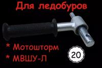 Адаптер шуруповерта АШР-4 20/12 подшипники, посадка 20 мм для ледобуров Мотошторм и Электрошторм