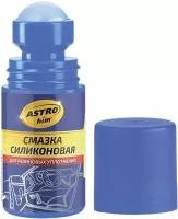 Смазка ASTROHIM AC-464 силиконовая