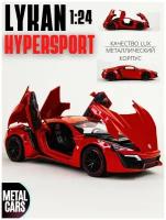 Машинка металлическая инерционная Lykan Hypersport (Ликан ГиперСпорт) 21 см (1:24) с открывающимися вверх дверьми, капотом и багажником, красная