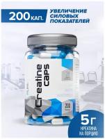 Креатин R-Line Creatine Caps (200 капсул)