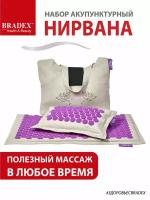 Массажный коврик и подушка с иголками аппликатор кузнецова