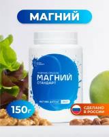 Магний, Magnesium, в порошке, 150 гр, AltraHealth