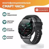 Смарт часы женские мужские WatchMe / Умные круглые наручные cпортивные smart watch