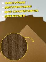 Картон для скрапбукинга дизайнерский 280 г/м2 A4 9 листов