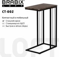 Стол журнальный на металлокаркасе Brabix Loft Ct-002, 450х250х630 мм, цвет морёный дуб, 641861