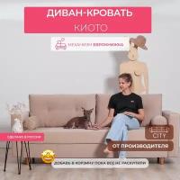 Диван кровать прямой еврокнижка City Мебель Киото Бирюзовый