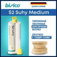 BISICO S2 Suhy Medium 71730 Супергидрофильный слепочный оттискный корригирующий слой материал (3 картриджа по 50 мл + 18 смесителей +10 канюль)