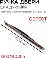 Переключатель GEFEST 1200.18.0.005