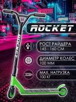 Самокат трюковой ROCKET R0061