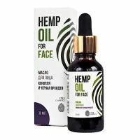 Масло для лица Hemp oil for face 1753 COSMETICS конопля и черная орхидея