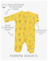 Комбинезон KuperKids детский, хлопок 100%, на кнопках, закрытая стопа, размер 56-62, фиолетовый, желтый