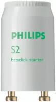 Стартер Philips S2 4-22W, 220-240V