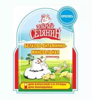 Белково-витаминно-минеральная кормосмесь Добрый селянин для с/х птицы, 1,7 кг