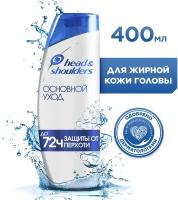 Head & Shoulders шампунь против перхоти Основной уход, 400 мл