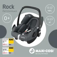 Автокресло группы 0+ (0-13кг) Maxi-Cosi Rock I-Size Essential Graphite /Автолюлька для новорожденных