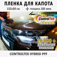 Пленка защитная ControlTek (HYBRID) для передней части капота автомобиля. Полоса размером 152х30 см. Универсальная, защищает от сколов и царапин