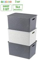Корзинка / коробка для хранения / с крышкой 3 шт Береста 14 л 35х24,5х20,5 см El Casa, цвет серый (2 штуки), светло-серый, набор