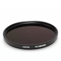 Светофильтр Hoya ND500 PRO 58mm, нейтральный