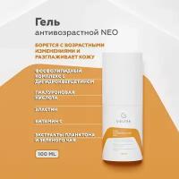 Гельтек Антивозрастной гель NEO, токопроводящий для аппаратной косметологии, 100 мл