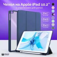 Чехол-обложка для Apple iPad 7/iPad 8/iPad 9 10.2