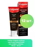 Зубная паста Colgate для ценителей чая, кофе и табака