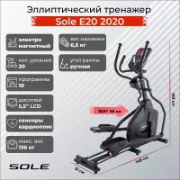 Эллиптический тренажер Sole Fitness E20 (2020)