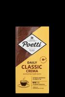 Кофе молотый Poetti Daily Classic Crema, 250 г, вакуумная упаковка