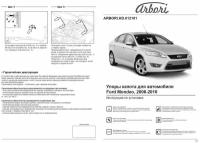 Упоры капота для FORD Mondeo 2006-2010, к-т 2 шт Форд Мондео