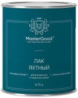 Лак яхтный MasterGood, алкидно-уретановый, глянцевый, 0,75 л