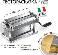 Тестораскаточная машина Atlas 180 Roller Marcato ручная