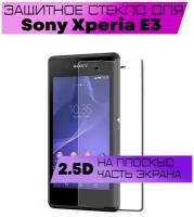 Защитное стекло 2.5D для Sony Xperia E3 (прозрачное, на плоскую часть экрана)