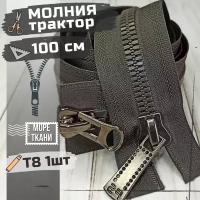 Молния Японский зуб трактор Т8 /длина 100 см/цвет хаки