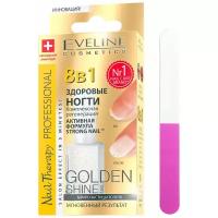 EVELINE Nail Therapy 8в1 Здоровые ногти Golden Shine Комплексная регенерация 12мл + пилочка P-5