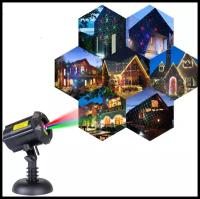 Лазерная подсветка для улицы и дома RGB 50 X-35P-B