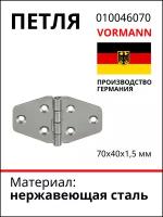 Петля VORMANN 70х40х1,5 мм, нержавеющая сталь 010046070