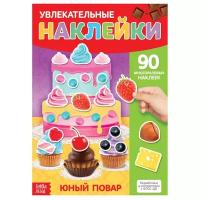 Наклейки многоразовые «Юный повар», формат А4