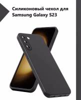Чехол-накладка Silicone Cover для Samsung Galaxy S23 / Силиконовый чехол на Самсунг Галакси С23 с защитой камеры, Черный