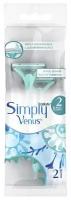 Станки одноразовые Gillette Simply Venus 2шт (288шт)