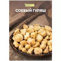 VEGETARIAN / Гуляш соевый