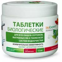 Биологические таблетки bioExpert для септиков и ям, 12 шт