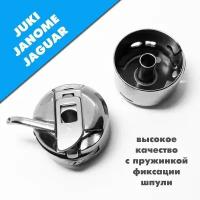 Шпуледержатель (шпульный колпачок) для бытовой швейной машины JANOME, JUKI, JAGUAR